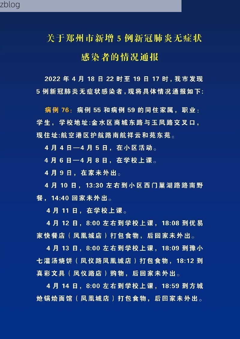 淮南市新增1例无症状感染者  淮南市疫情防控最新通报