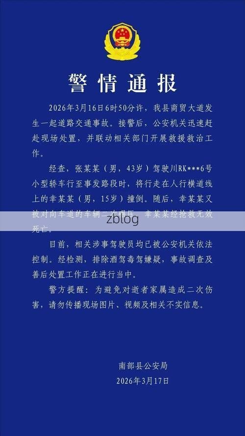 南部新增1例无症状感染者  南部县疫情防控最新通报_61324