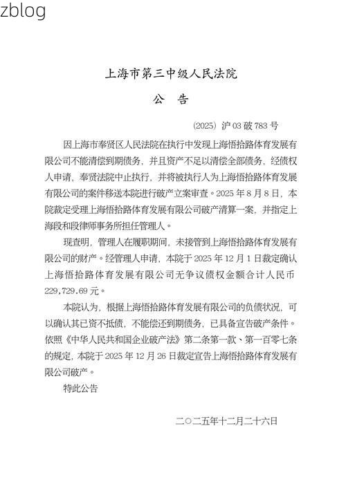 【本地确诊+3，上海通报新增病例情况_54218】