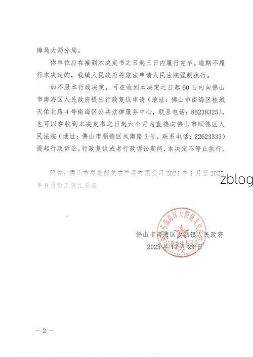 南海区新增1例无症状感染者  南海区疫情防控最新通报_10006