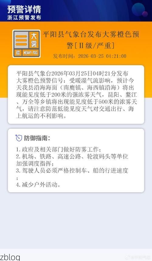 平阳县新增1例无症状感染者  平阳县最新疫情通报