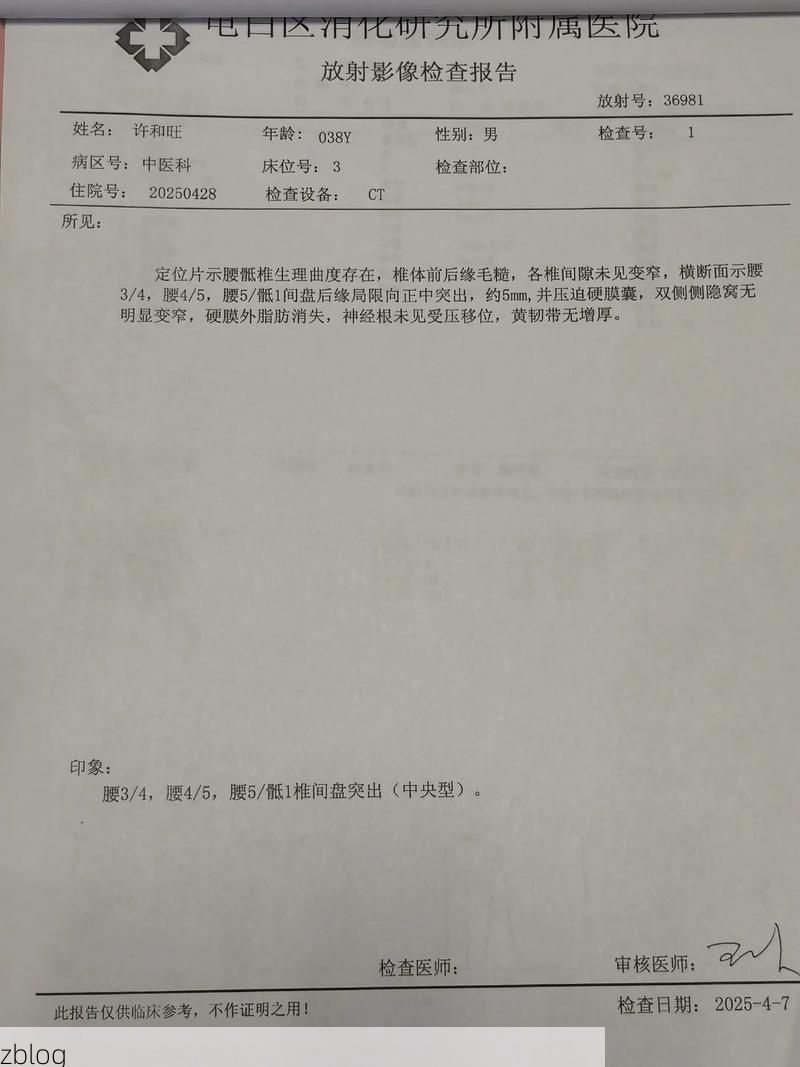 2022年4月1日扬中市新增确诊病例情况