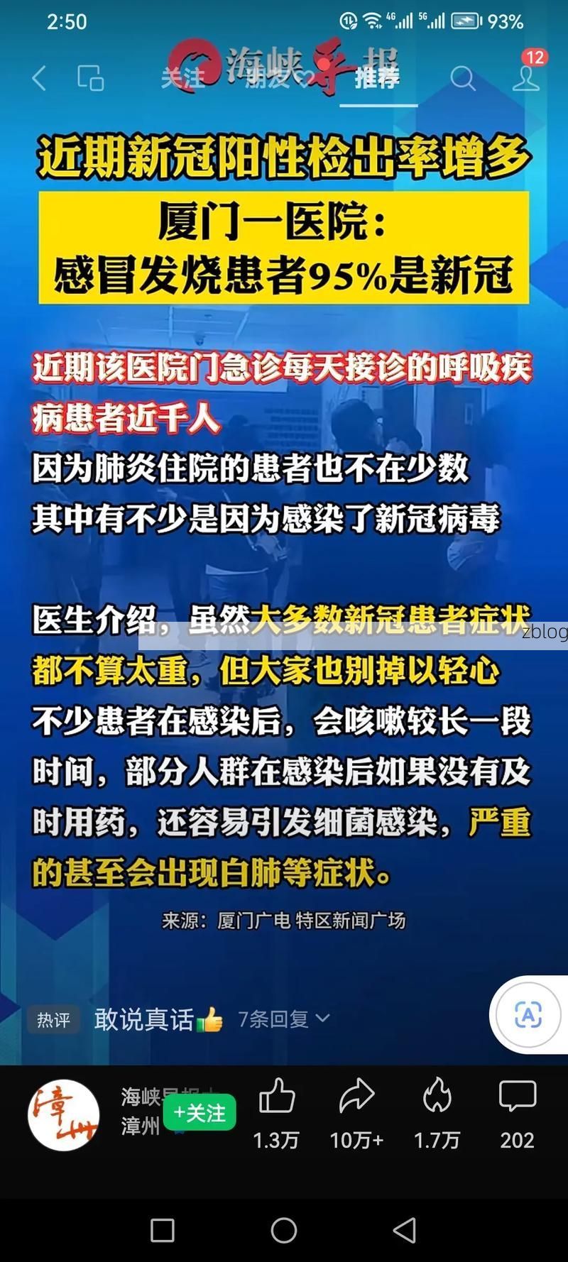 二道区新增1例无症状感染者  二道区疫情防控最新通报_5909