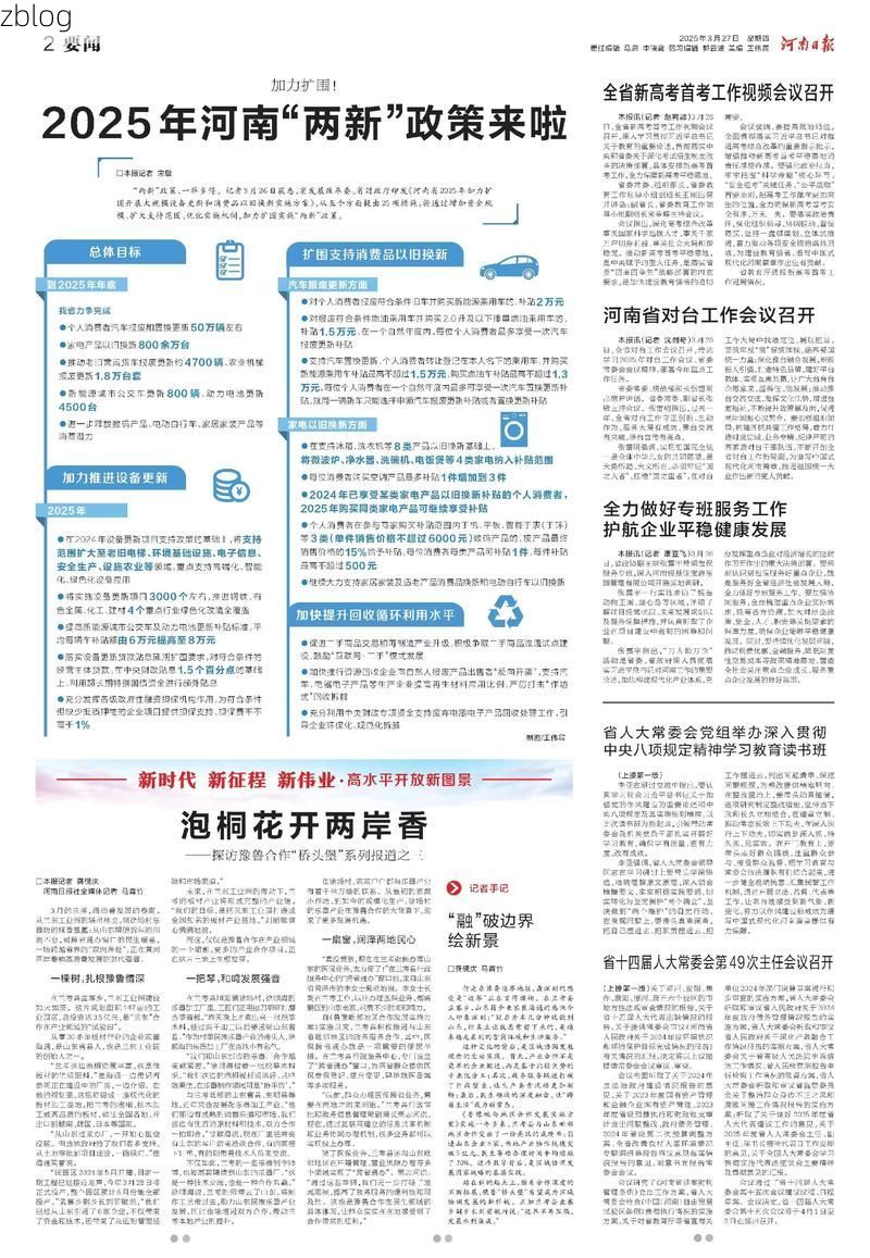 31省新增本土12例(31省新增本土8例)，郏县疫情引关注_63890