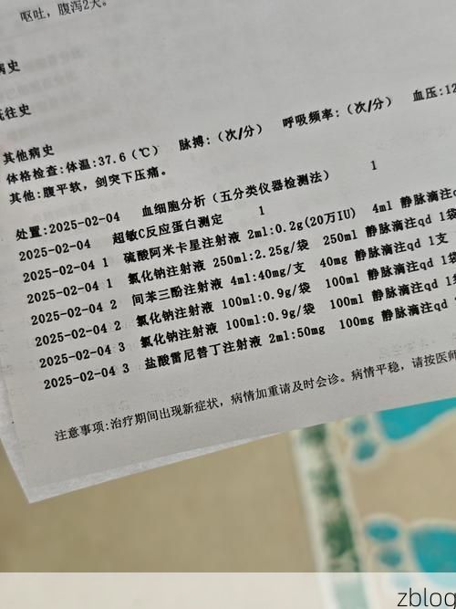 2022年1月5日扶沟县新增确诊病例情况