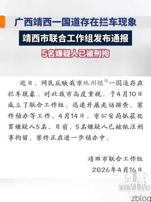 靖西新增1例无症状感染者  靖西市疫情防控最新通报_18353