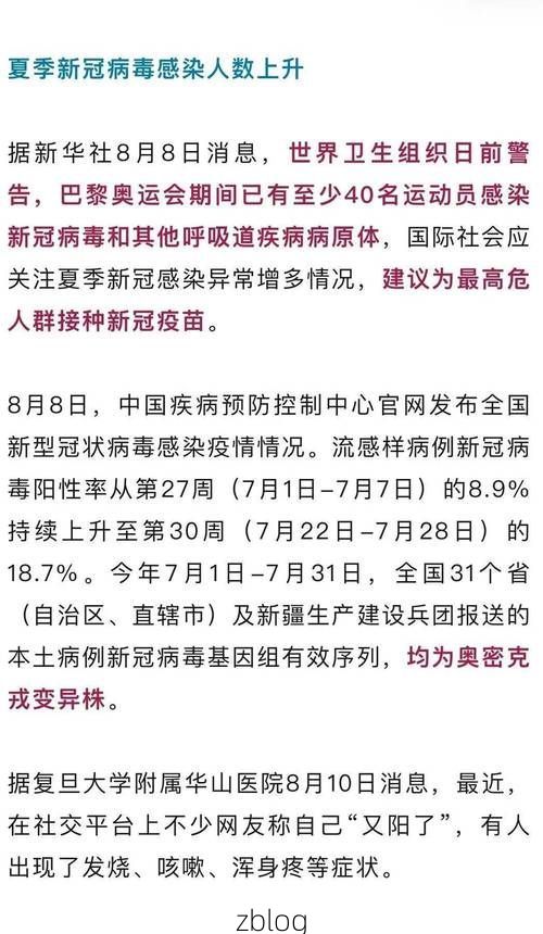 31省区市新增12例本土确诊，大新疫情最新消息