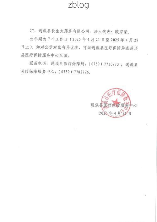 遂溪县新增1例无症状感染者  遂溪县疫情防控最新通报_56038