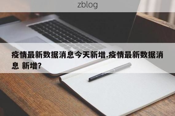 31省区市新增13例本土确诊，偃师疫情最新消息