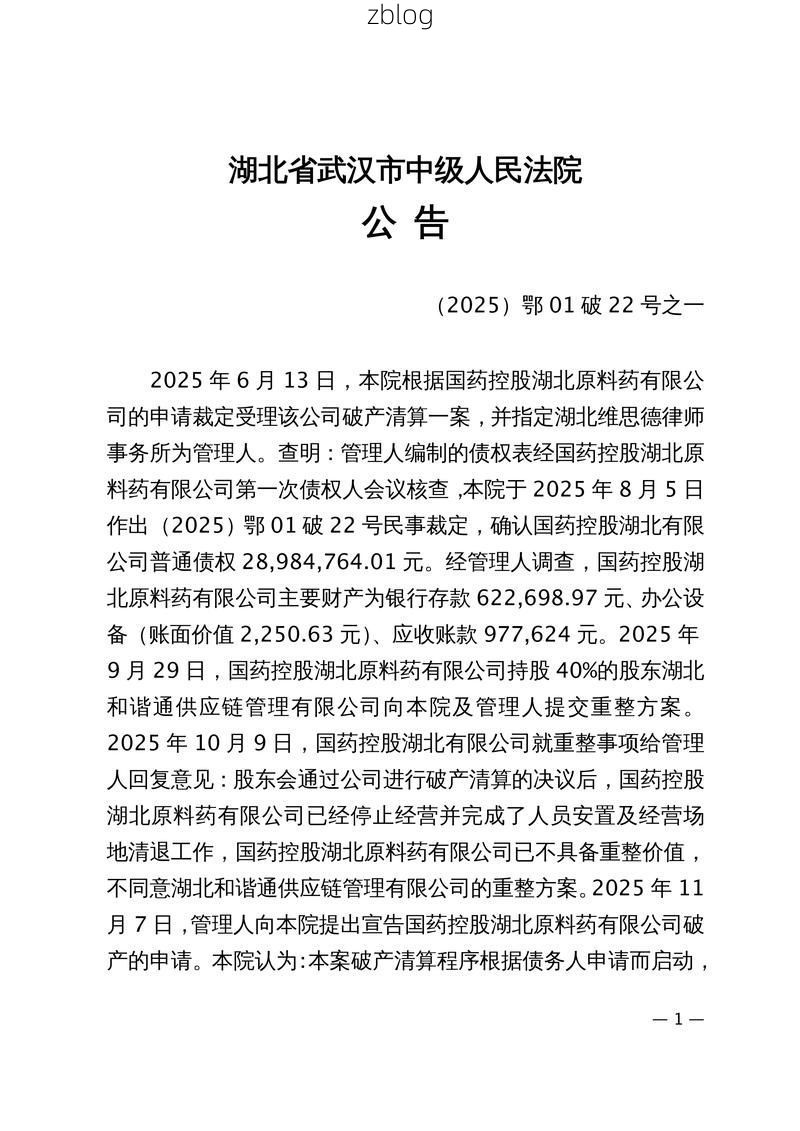 31省区市新增12例本土确诊，霸州疫情最新消息_33510