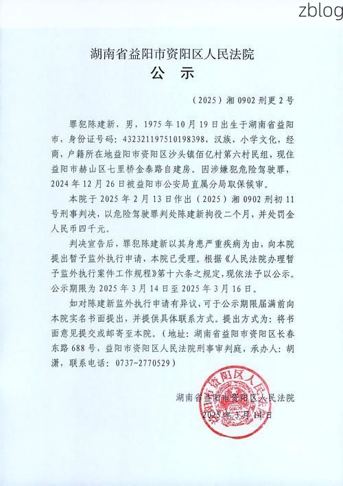 2022年11月28日浏阳市新增确诊病例情况_75669