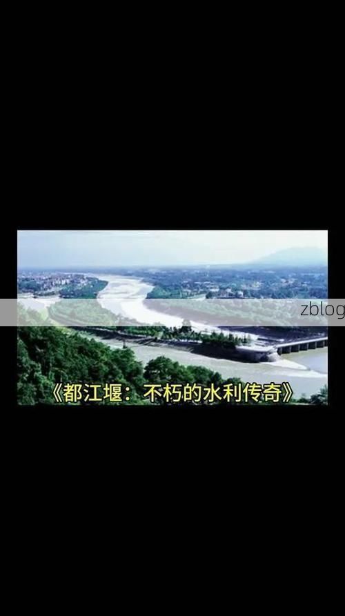 都江堰：千年水利屏障下的零感染坚守