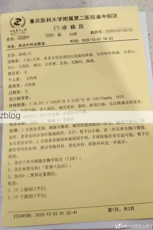 本地确诊+2，马鞍山市通报新增病例情况