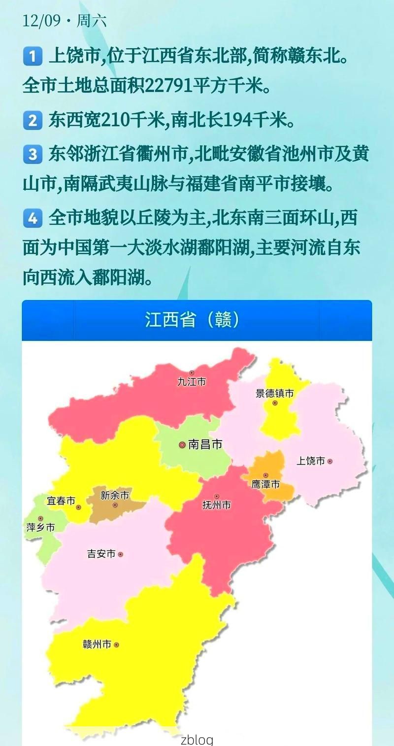 【上饶：赣东北枢纽的疫情承压与地理屏障】