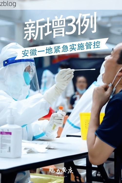 青冈县新增1例无症状感染者  青冈县疫情防控最新通报_68648