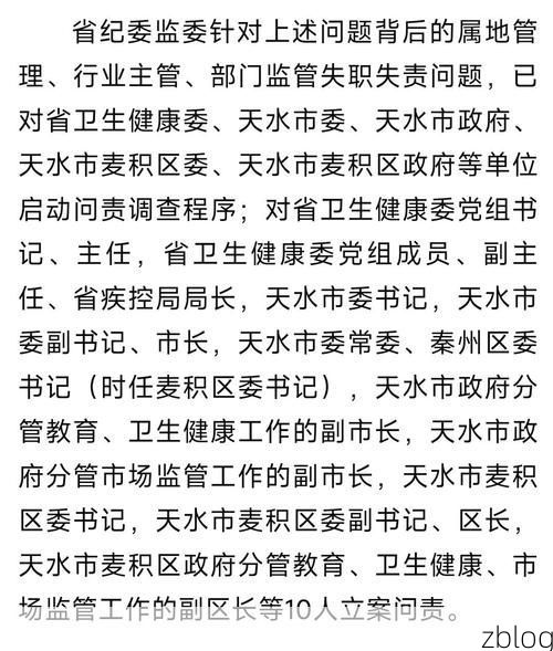 本地确诊+3，天水通报新增病例情况