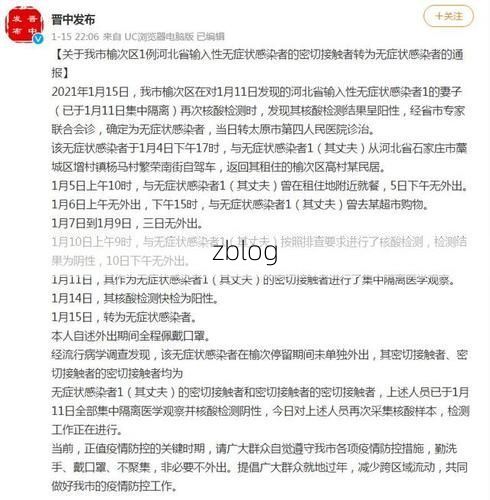 保德新增1例本土无症状感染者  保德市疫情防控最新通报