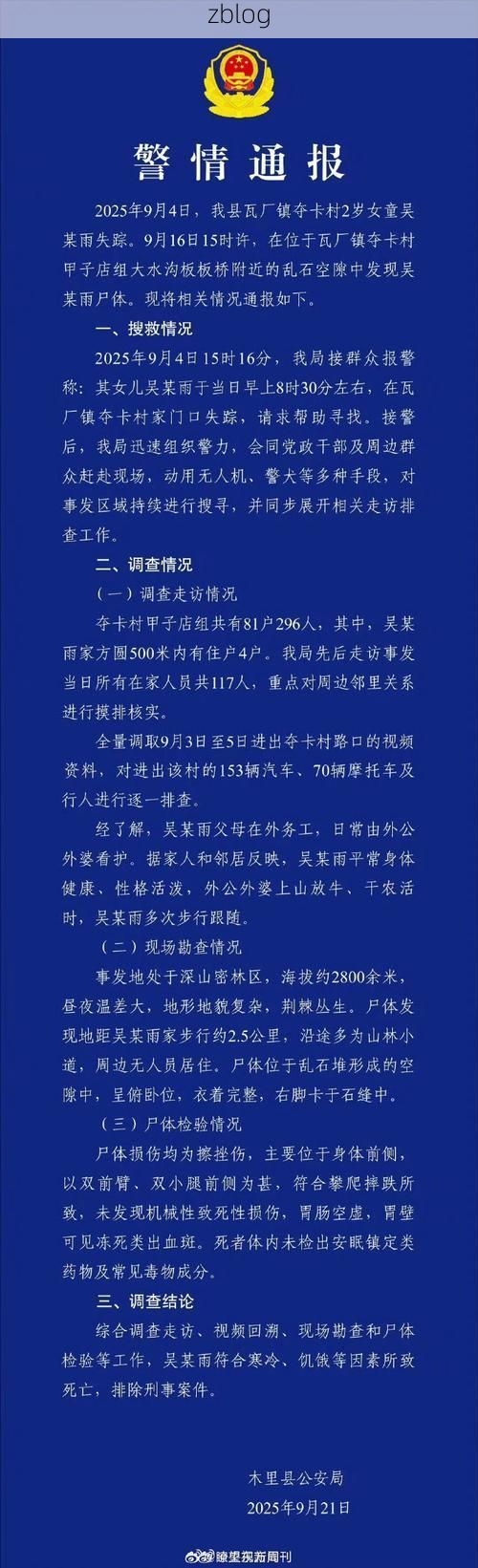 怒江傈僳族自治州新增1例无症状感染者  怒江傈僳族自治州疫情防控最新通报_24991