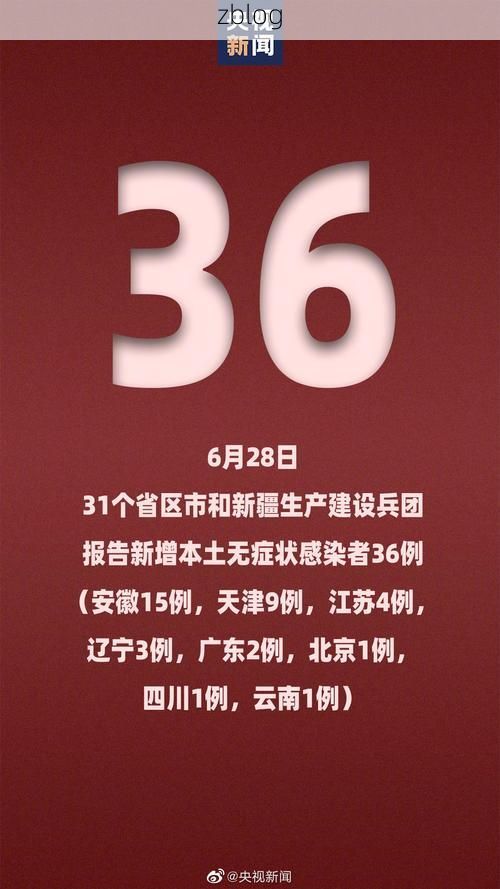 31省区市新增12例本土确诊，常宁市疫情最新消息