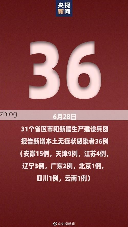 31省区市新增12例本土确诊, 防城港市疫情最新消息