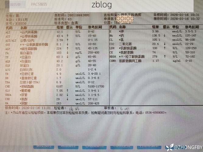 2022年7月20日双流新增确诊病例情况