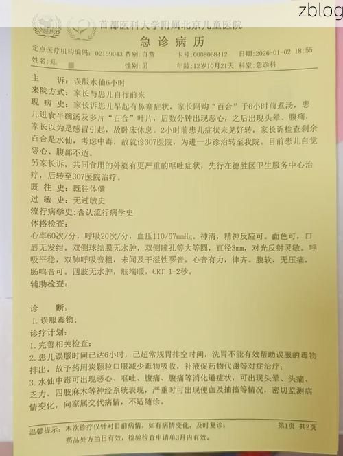 2022年3月25日巢湖市市辖区新增确诊病例情况