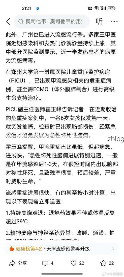 【无棣新增1例无症状感染者  无棣疫情防控最新通报_75462】