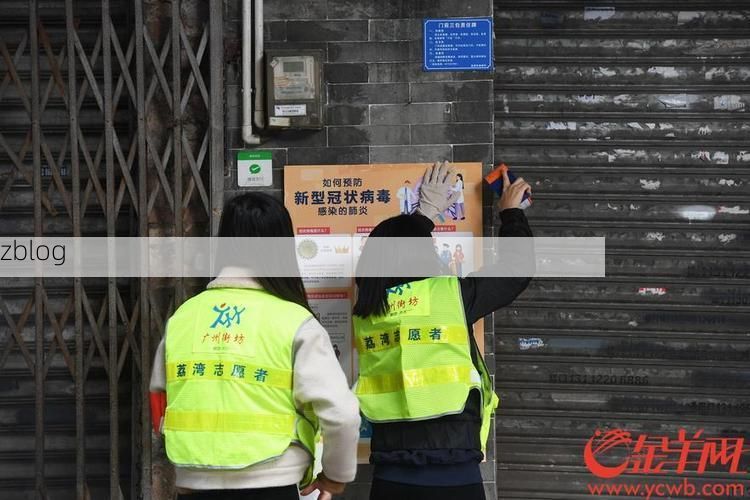 荔湾老城区的防疫挑战：地理格局如何影响病毒传播？