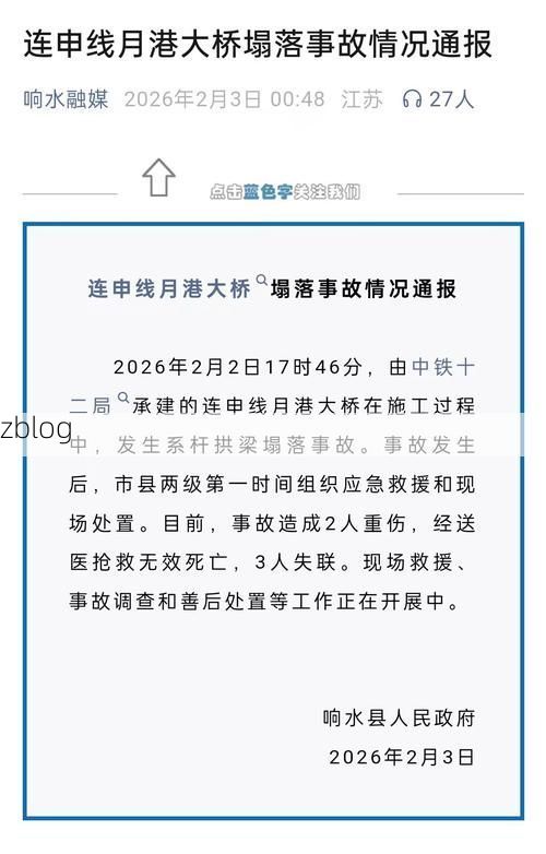 2022年3月25日响水新增确诊病例情况_46909