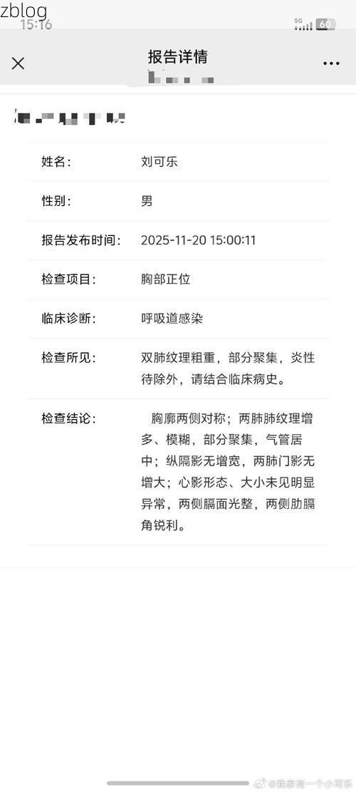 2022年3月27日无为新增确诊病例情况