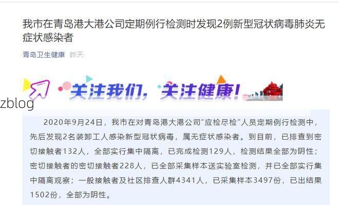 安化新增1例无症状感染者  安化县疫情防控最新通报_14815