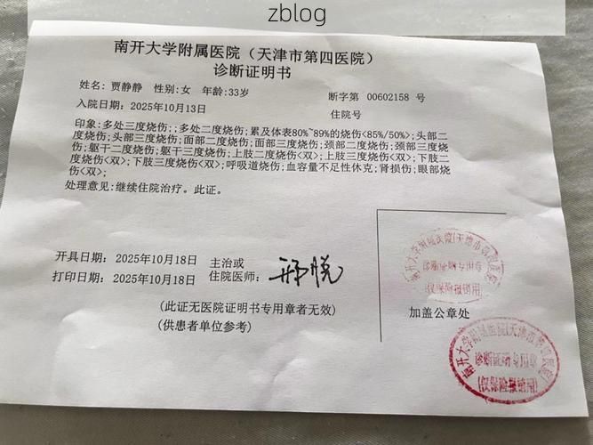 2022年1月15日津市新增确诊病例情况_13849