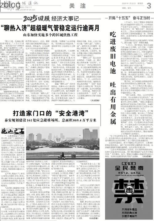 2022年4月8日如皋新增确诊病例情况_46209