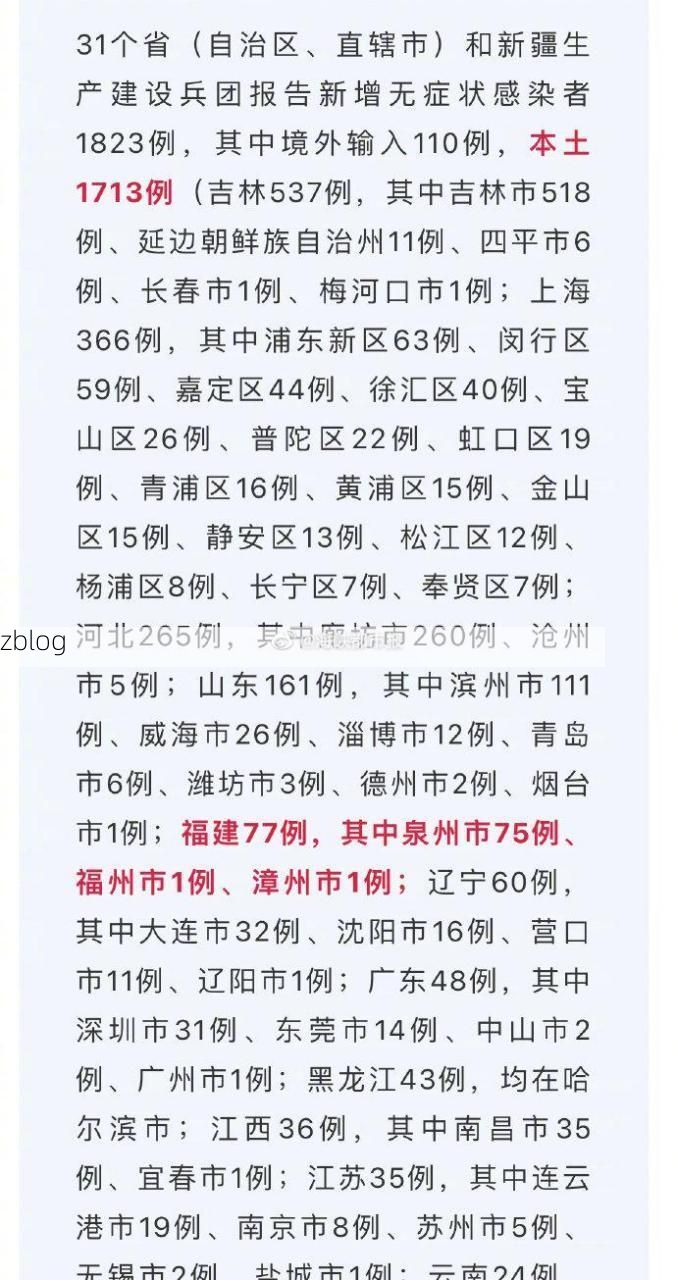 31省区市新增13例本土确诊，晋中市疫情最新消息