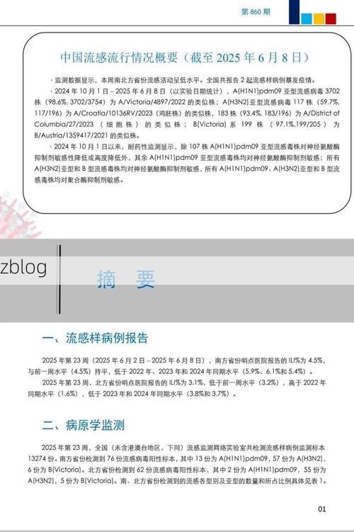 通道侗族自治县新增1例无症状感染者  通道侗族自治县疫情防控最新通报_17800