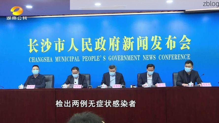 怀化市新增1例无症状感染者  怀化市疫情防控工作最新通报