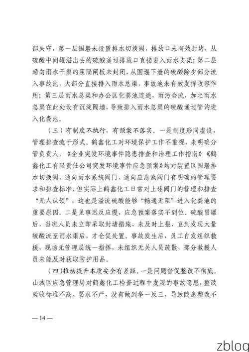 2022年1月15日鹤壁新增确诊病例情况_41690