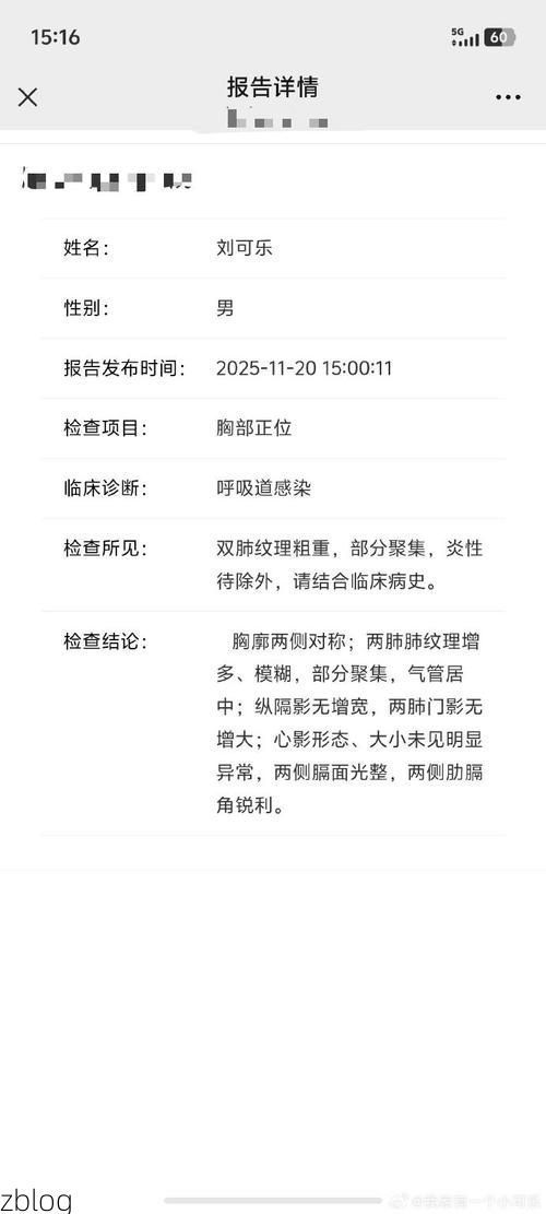 2022年4月26日兰溪市新增确诊病例情况_60713