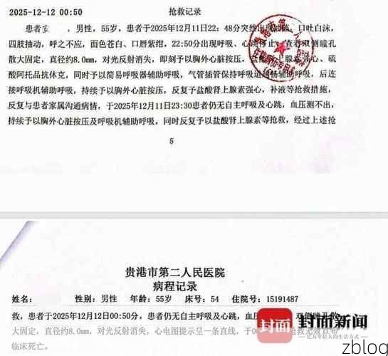 2022年11月28日武夷山新增确诊病例情况_20858