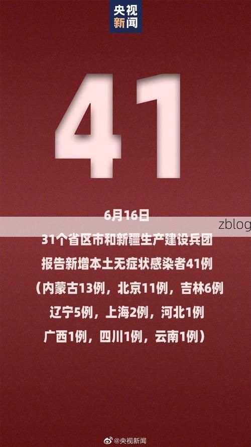 31省新增本土12例(31省新增本土9例)，大丰市疫情引关注_34491