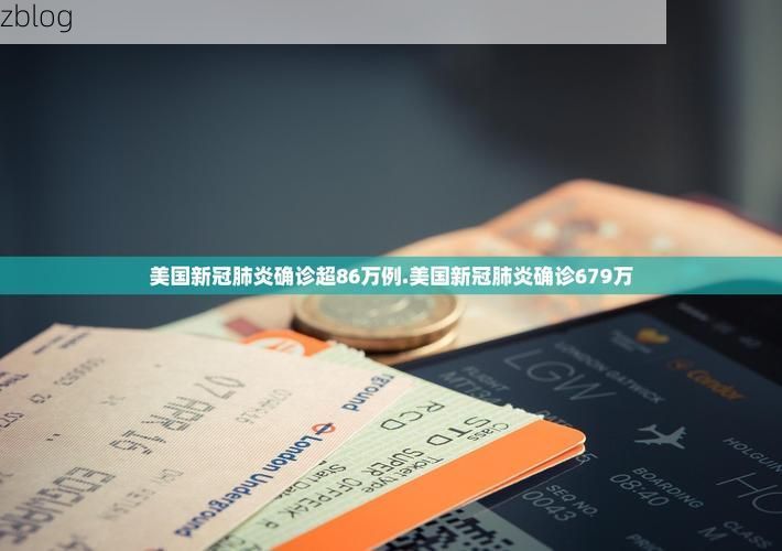 31省新增本土8例(31省新增本土12例)，吴起县疫情引关注