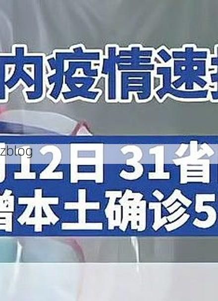 31省新增本土9例(31省新增本土11例)，陈仓区疫情引关注