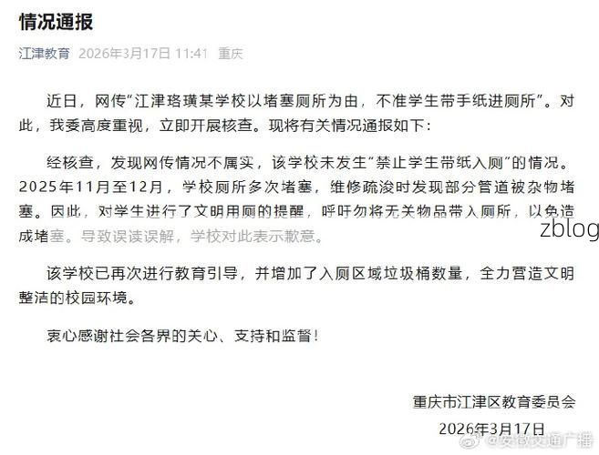 江津区新增1例无症状感染者  江津区疫情防控最新通报_19632